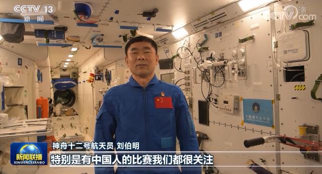 中国航天员|中国航天员从太空发回奥运会观赛感受