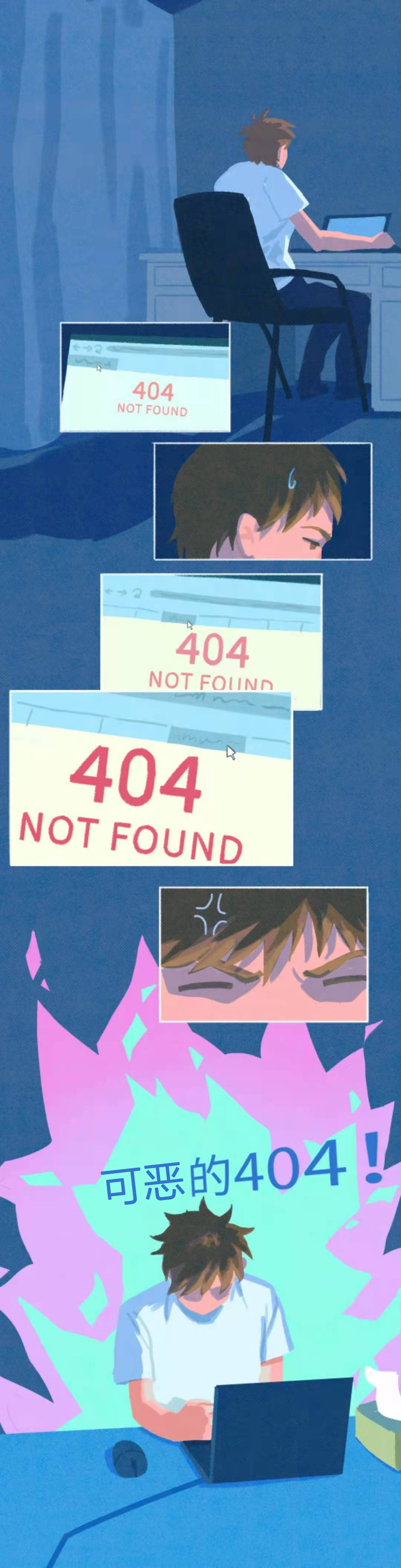 |为什么你找资源的时候总是出现404？