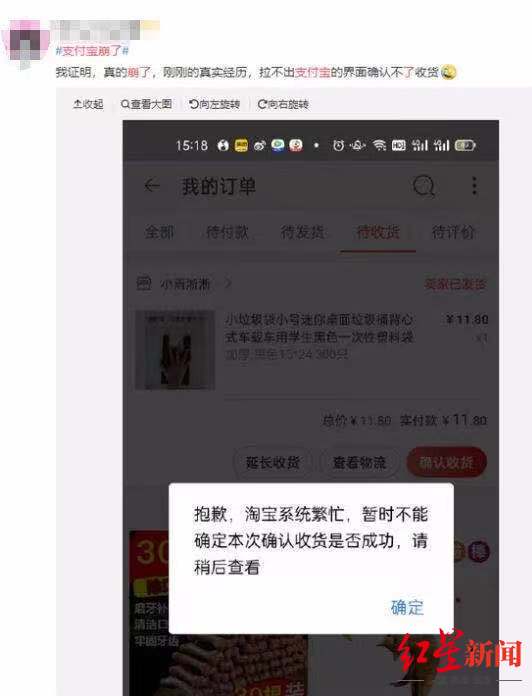 支付宝|支付宝崩了热搜第一！回应：大量用户涌入抢红包，很快就恢复