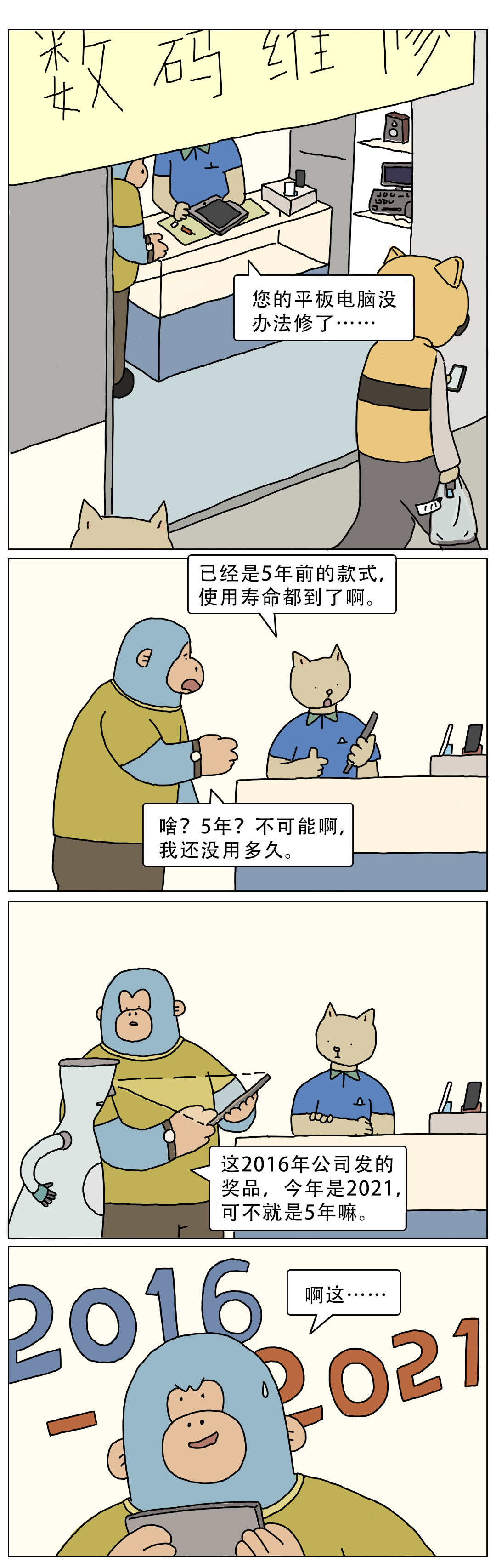 |感觉时间过得越来越快，这是我的错觉吗？