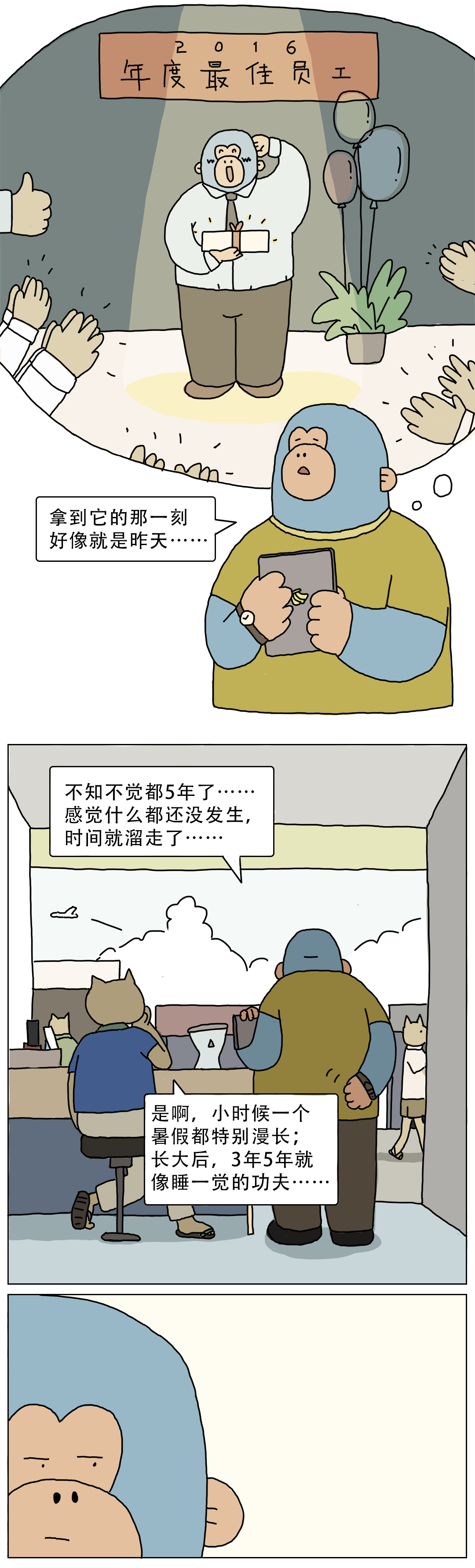 |感觉时间过得越来越快，这是我的错觉吗？