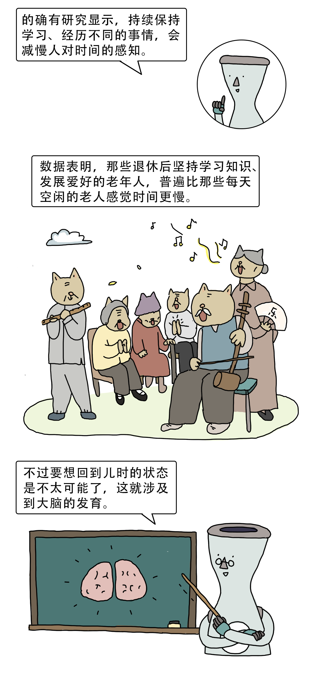 |感觉时间过得越来越快，这是我的错觉吗？