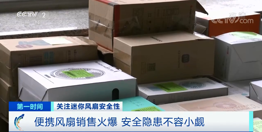 家用电器|网店月销万台！这种“神器”被曝大隐患！或致爆炸、起火……