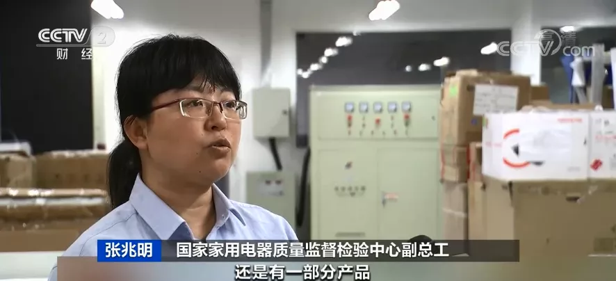 家用电器|网店月销万台！这种“神器”被曝大隐患！或致爆炸、起火……