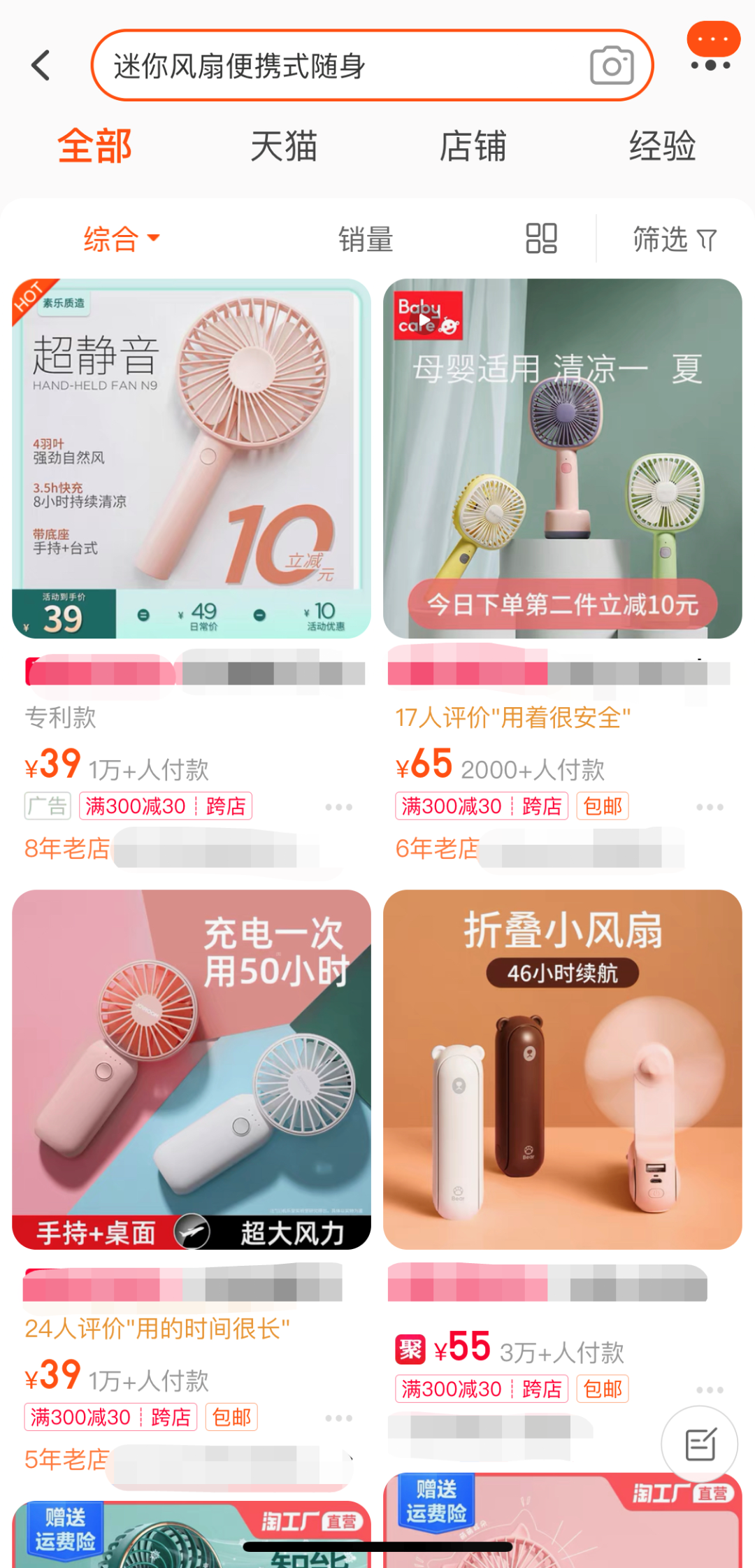 降温神器|这类“降温神器”大受欢迎，但存在起火爆炸风险