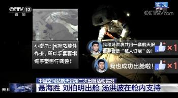 聂海胜|八个瞬间 带你体验沉浸式出舱