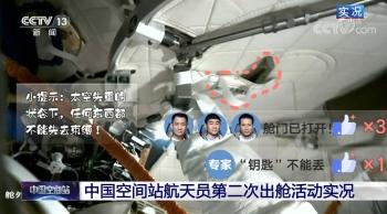 聂海胜|八个瞬间 带你体验沉浸式出舱