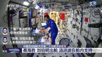 聂海胜|八个瞬间 带你体验沉浸式出舱