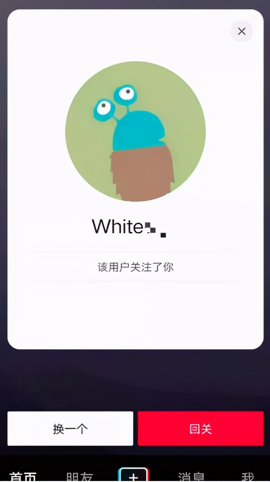社交网络|加码社交：抖音内测社交卡片和多人线上聊天功能