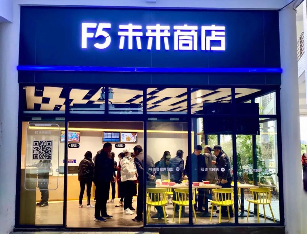 f5未来商店联合创始人林小龙零售行业要实现自动化赋能还需潜心打磨