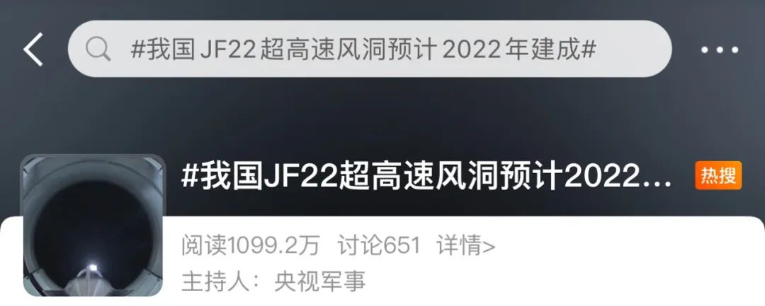 风洞试验|30倍声速！