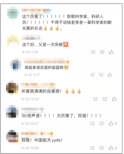 风洞试验|30倍声速！