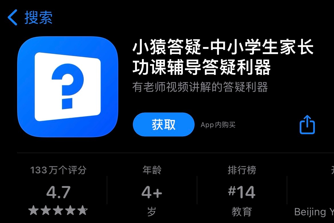 全网要封杀"拍照搜题",教培行业再掀风波