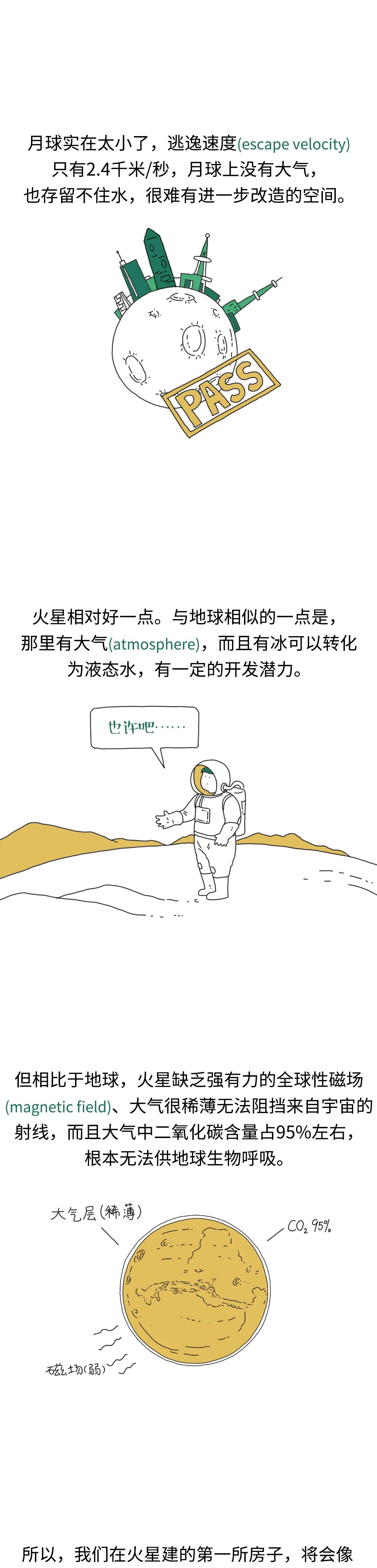 |如果地球真的“流浪”了，我们能去哪？