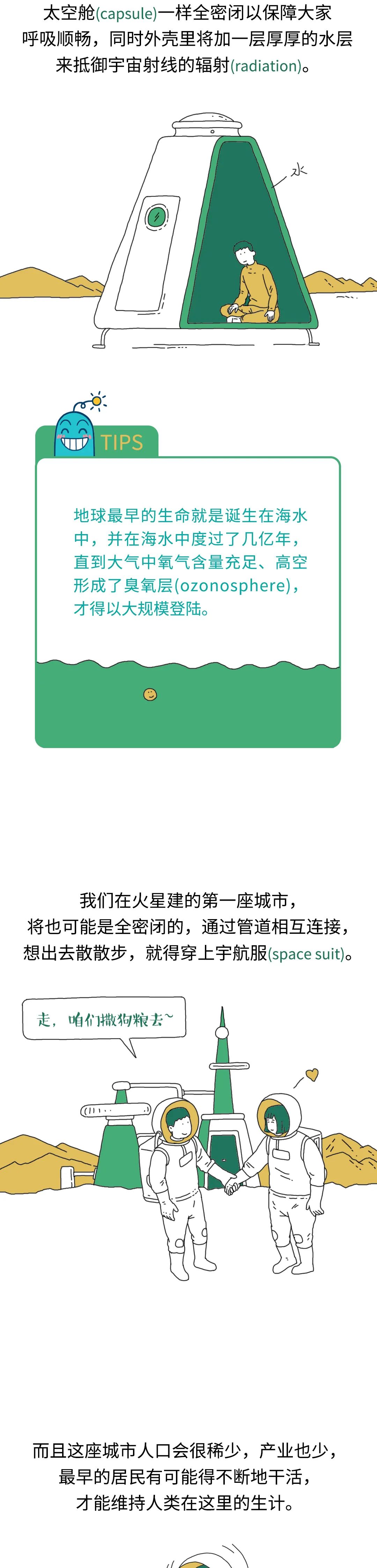 |如果地球真的“流浪”了，我们能去哪？