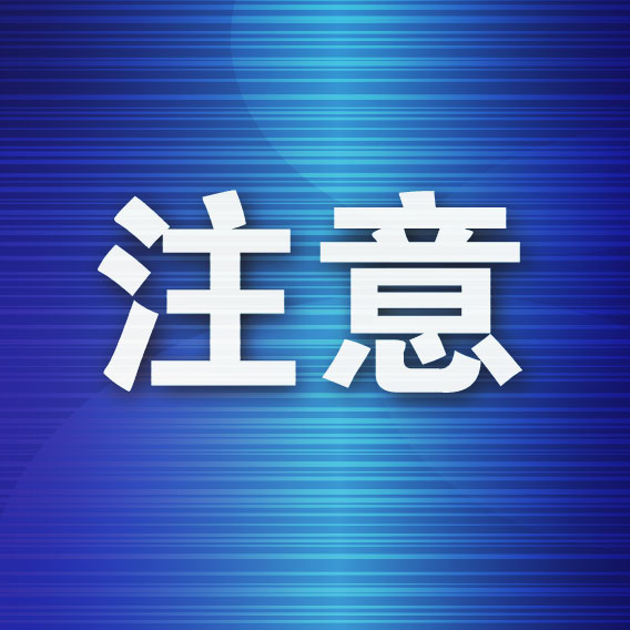 创客云商|注意！这15款App，谨慎下载