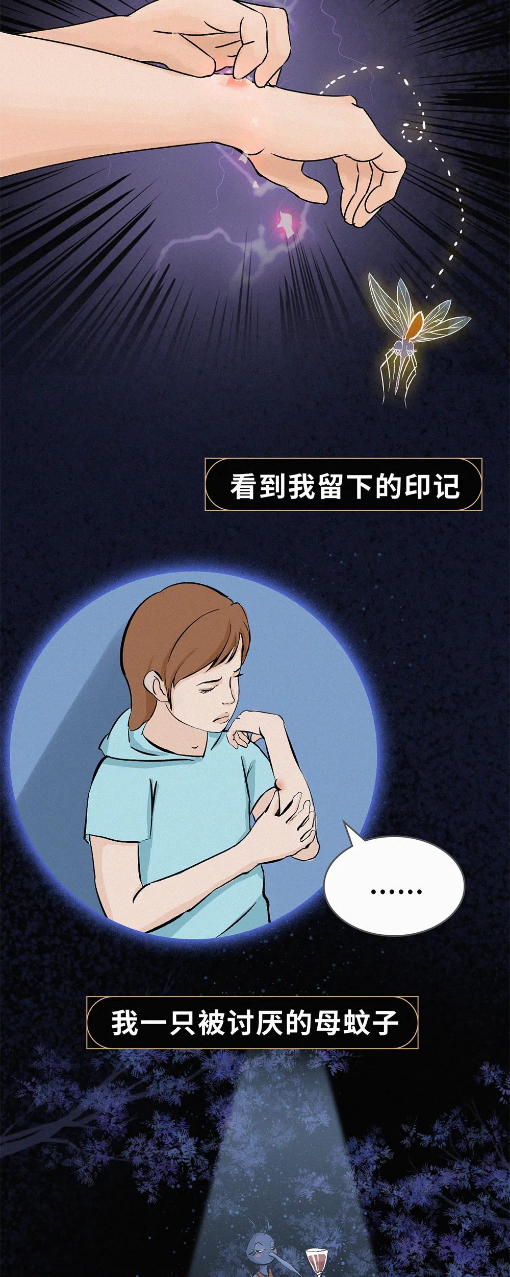 视觉志|因为「她」，我给了自己一巴掌