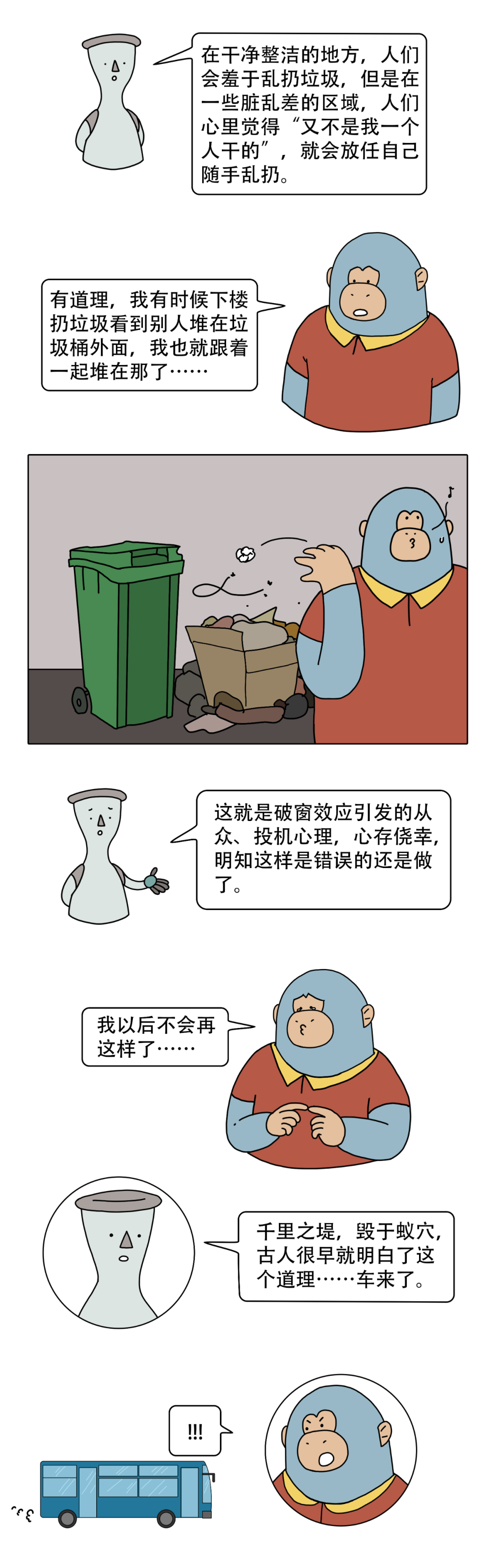 |为什么做坏事也会互相传染？