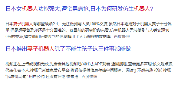 机器人|售价仅10万的日本“妻子机器人”，功能不输真人？小心被骗了