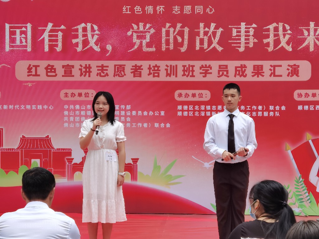 用心用情小小红色宣讲员讲好顺德红色故事