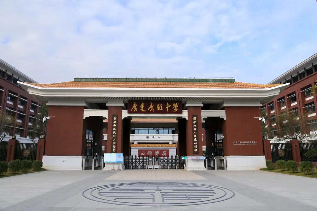 广雅花都校区高中部秀外小学部广州花都新增众多优质学位