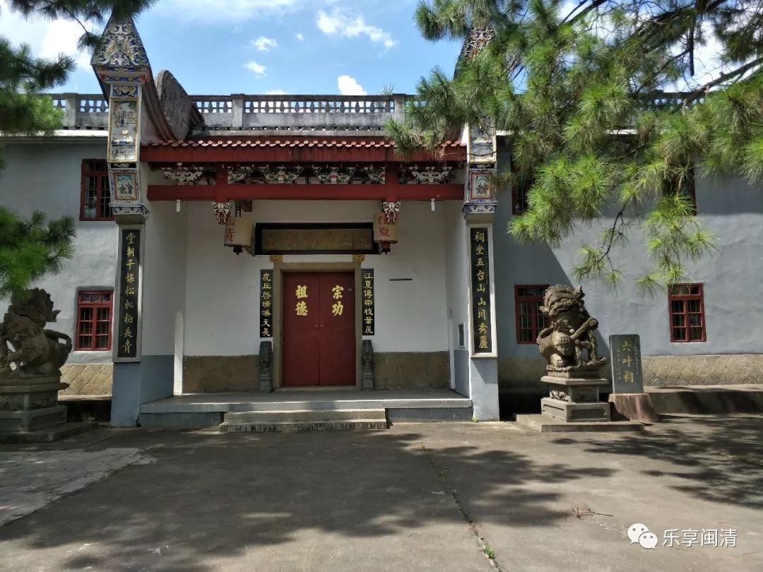 闽清虎丘黄氏六叶传芳成佳话