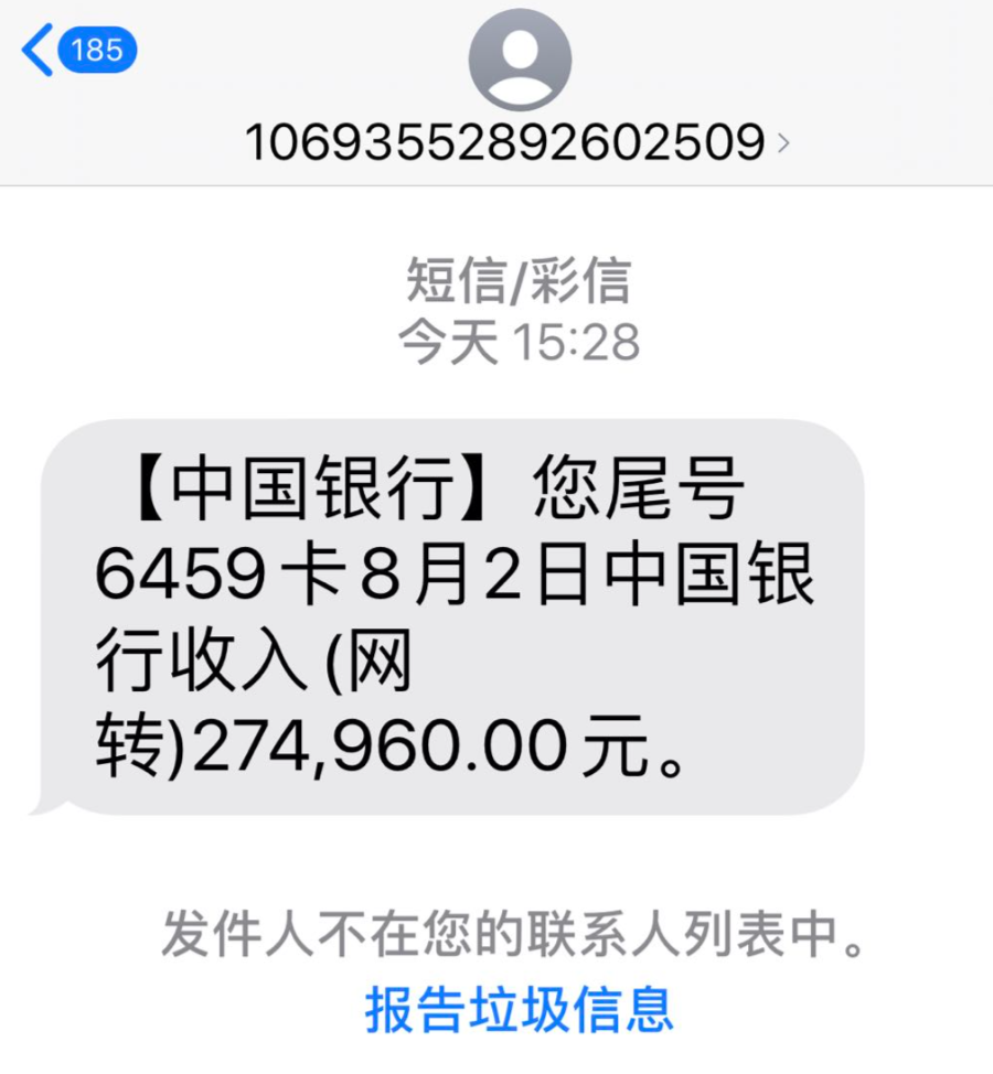 收不到中国银行的短信