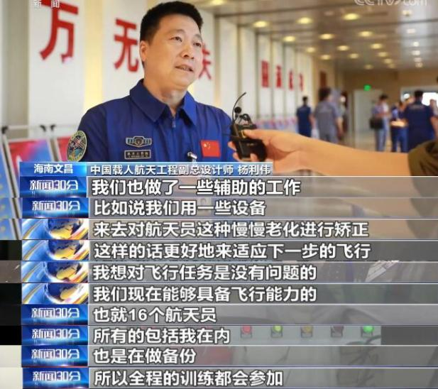 飞船|神舟十三号飞船何时发射？这次会有女航天员吗？
