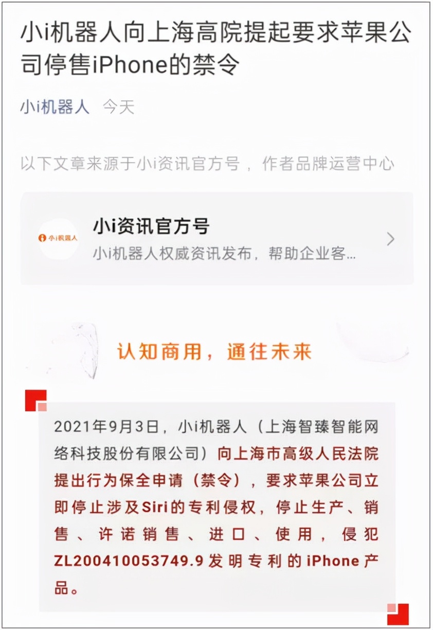 iphone|iPhone 13即将发布，但苹果公司遇麻烦：国内一公司向其索赔100亿