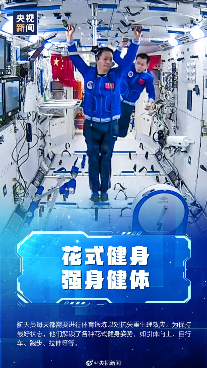 太空|神舟十二号3名航天员在太空3个月，生殖细胞会发生变异吗？