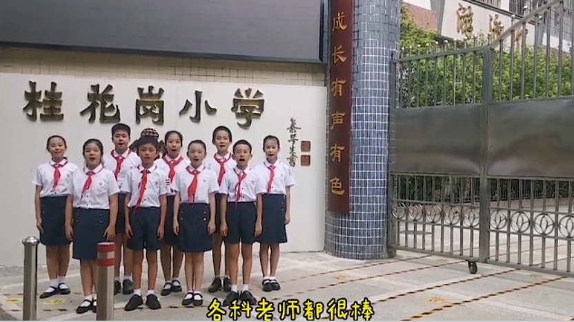 广州桂花岗小学图片