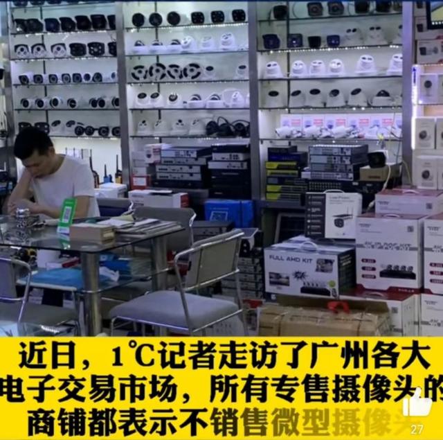 针孔摄像头|偷情与偷窥：反偷拍猎人眼里的信任危机