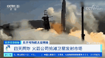 通信卫星|一声巨响！上亿资金灰飞烟灭