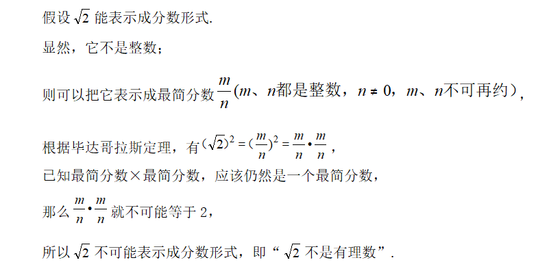 万物皆数的神秘教主毕达哥拉斯