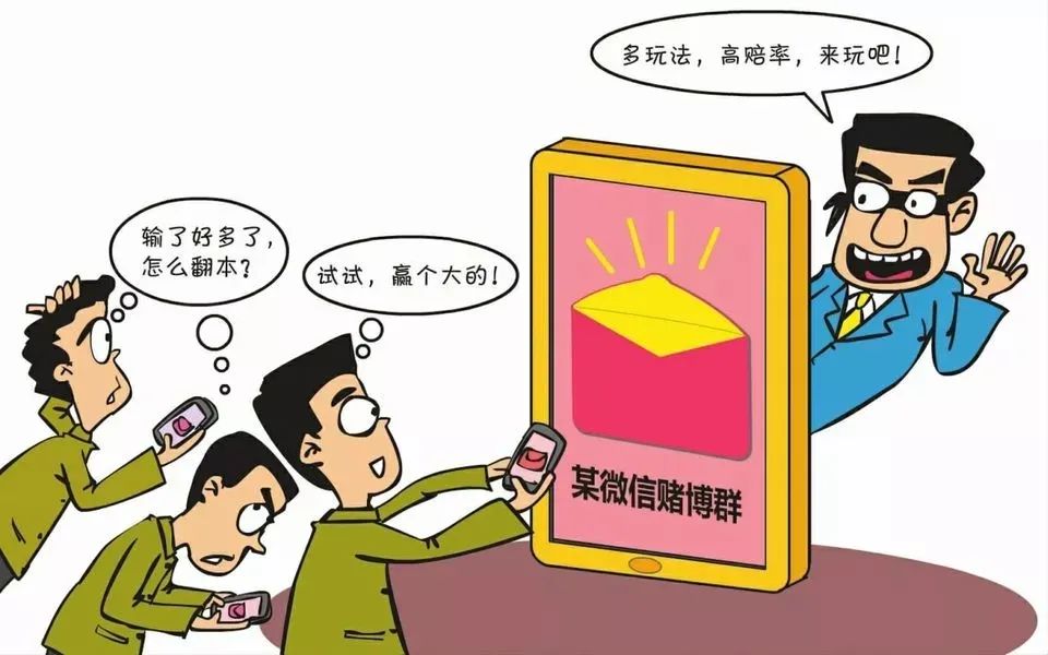 短信群发赌博广告被抓 短信群发赌博广告被抓