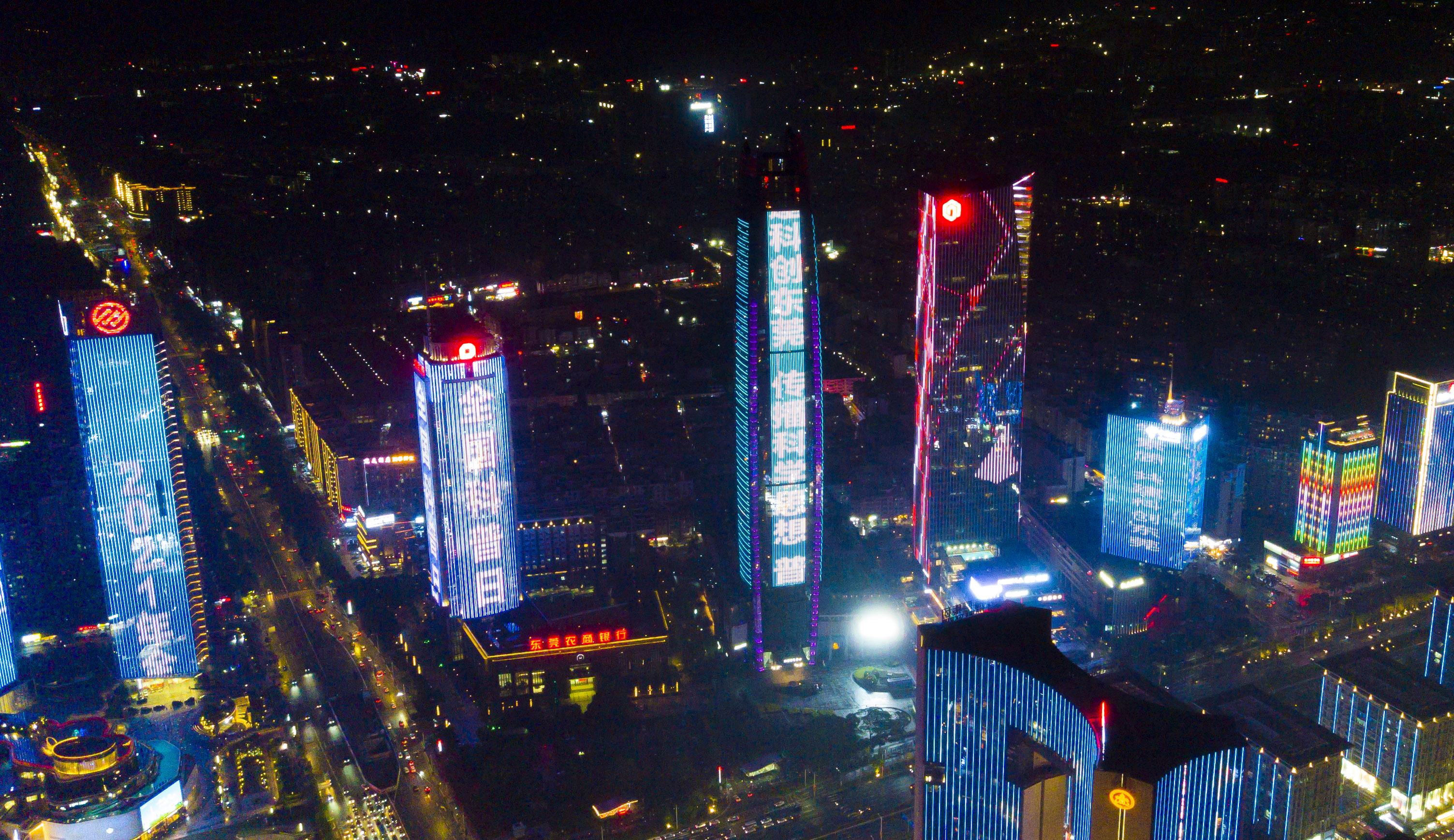 东莞cbd高楼集体亮灯滚动宣传2021年全国科普日