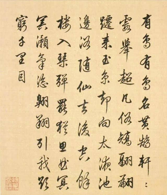 梁诗正书法高清赏析乾隆皇帝老师启功体的原型打印体代表