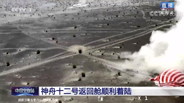 载人飞船|神舟十二号载人飞船返回舱顺利着陆
