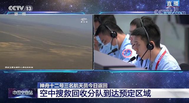 载人飞船|神舟十二号载人飞船返回舱顺利着陆