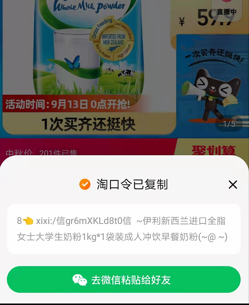 外链|“互联互通”第一天，各大平台真的“拆墙”了吗？腾讯最新表态来了