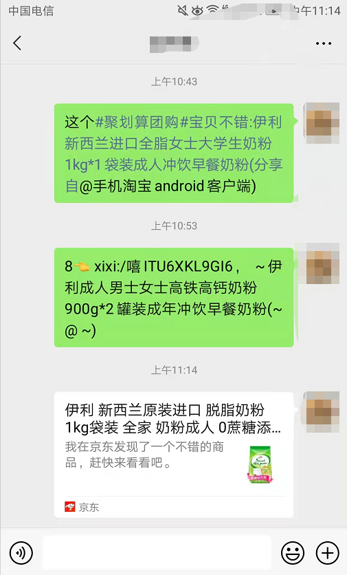 外链|“互联互通”第一天，各大平台真的“拆墙”了吗？腾讯最新表态来了
