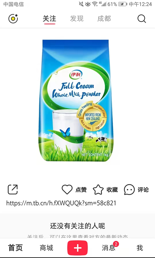 外链|“互联互通”第一天，各大平台真的“拆墙”了吗？腾讯最新表态来了