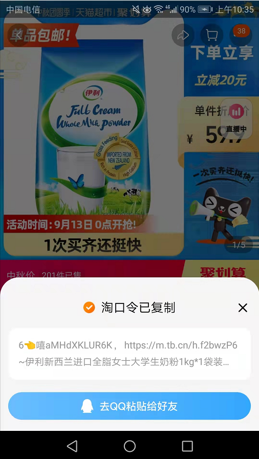 外链|“互联互通”第一天，各大平台真的“拆墙”了吗？腾讯最新表态来了