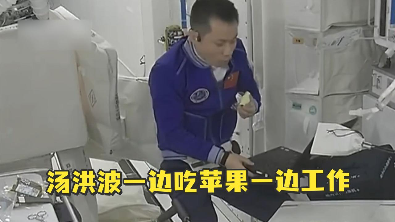 科学|汤洪波吃剩的苹果核去哪啦？说它变成“流星”了你信吗？