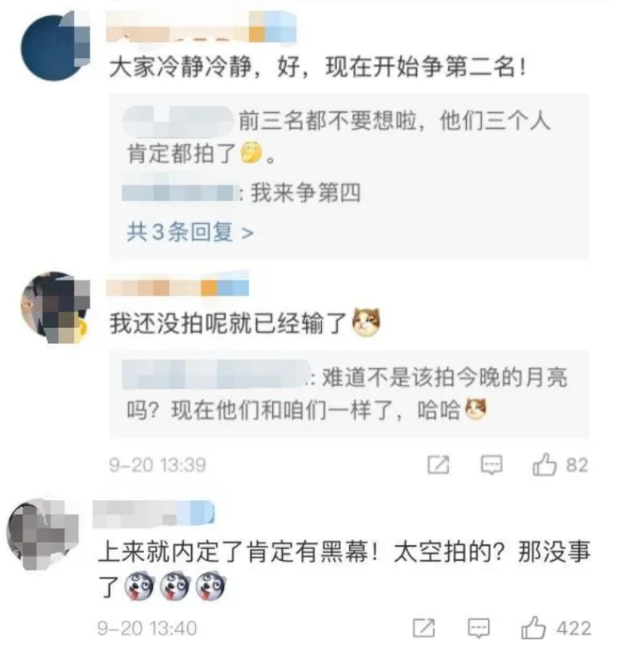 |朋友圈晒月亮冠军已提前内定？网友：没毛病