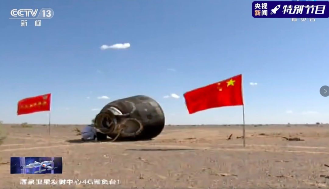 载人飞船|神舟十二号载人飞船成功着陆！一文快速扫光核心知识点