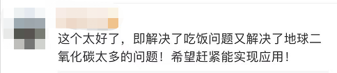 |中国科学家突破人工合成淀粉技术；今年开始推进，艺考迎来重大改革｜夜读