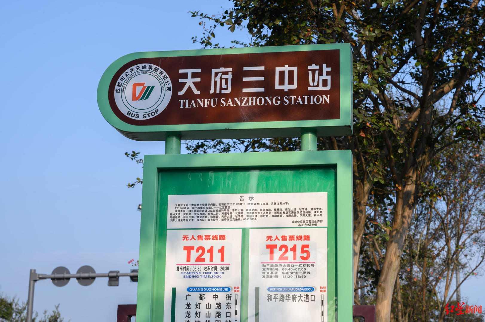 天府三中师生通勤时间超1小时成都公交集团已优化线路站点从21站精简