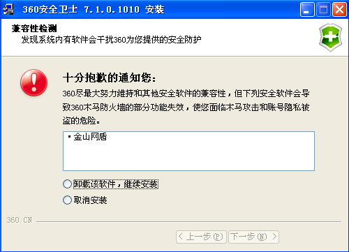 软件|成年人的崩溃时刻，从卸载“杀毒软件”开始