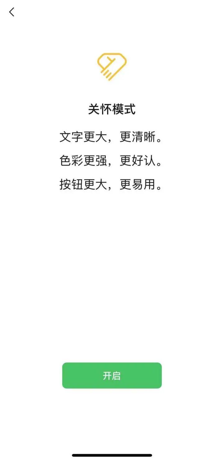 移动互联网|微信更“大”了！